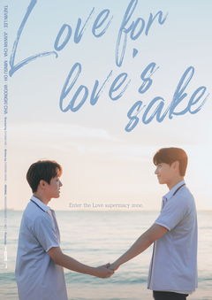 Love for Love's Sake (2024)