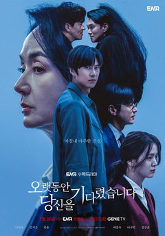Longing for You (2023)