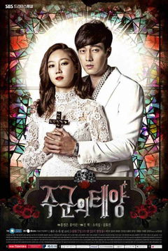 Master's Sun (2013)