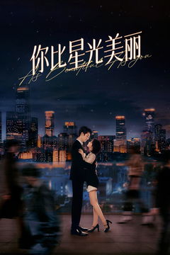 As Beautiful as You (2024)