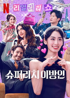 Super Rich in Korea (2024&#8209;&nbsp;)