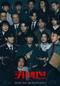 Connection (2024)