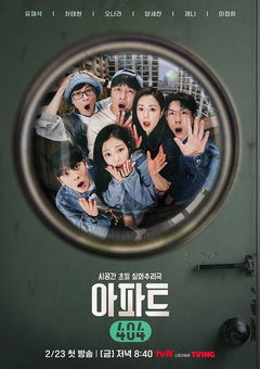 Apartment404 (2024)