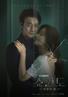 Show Window: Queen's House (2021‑2022)