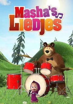 Masha's Liedjes (2020&#8209;&nbsp;)