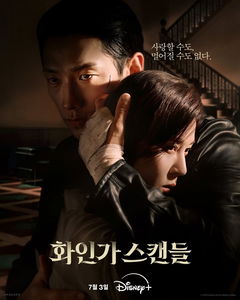 Red Swan (2024)