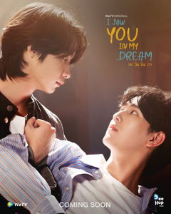 I Saw You in My Dream (2024)