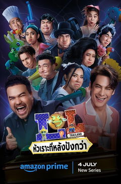 LOL: Last One Laughing Thailand (2024&#8209;&nbsp;)