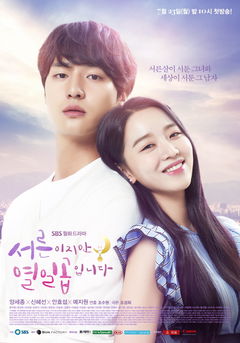Still 17 (2018)