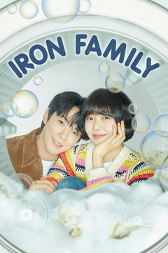 Iron Family (2024&#8209;2025)