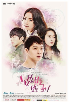 The Girl Who Sees Smells (2015)