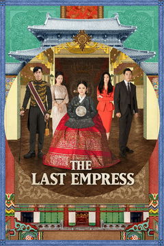 The Last Empress (2018&#8209;2019)