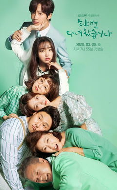 Once Again (2016)