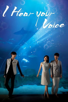 I Hear Your Voice (2013)