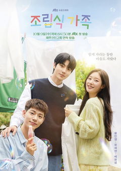 Family by Choice (2024)