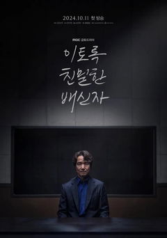 Doubt! (2024)