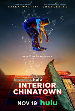 Interior Chinatown (2024)