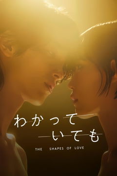 Nevertheless: The Shapes of Love (2024)