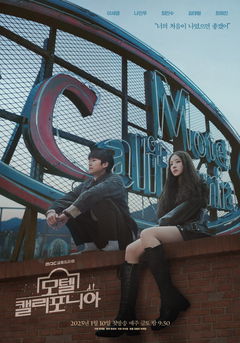 Mo-tel Kae-li-po-ni-a (2025)