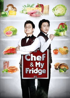 Please Take Care of My Refrigerator (2014&#8209;&nbsp;)