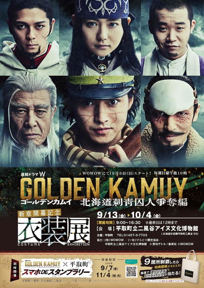 Golden Kamuy: The Hunt of Prisoners in Hokkaido