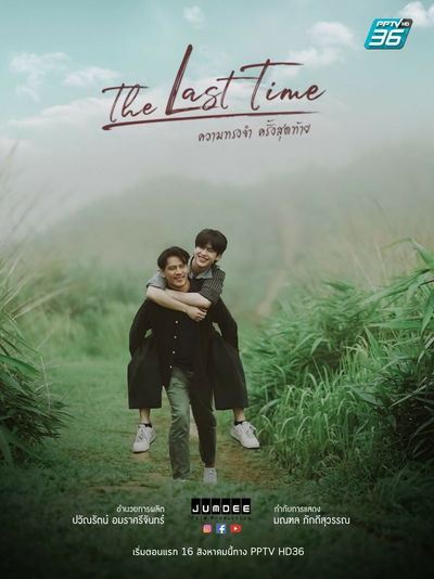 The Last Time