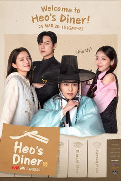 Heo's Diner (2025)