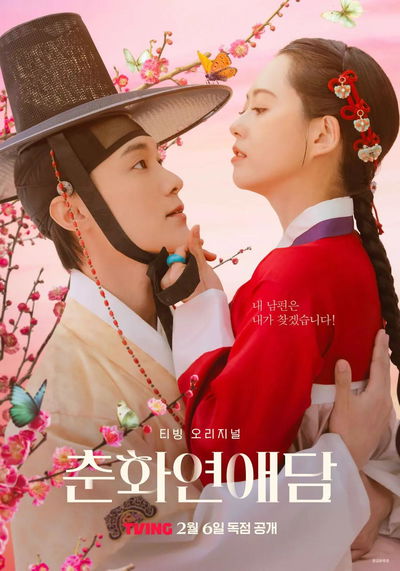 Chunhwa Love Story