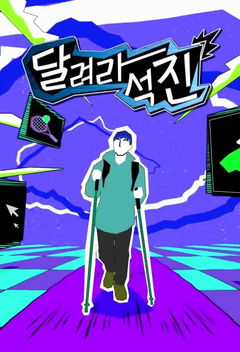 Run Jin (2024&#8209;&nbsp;)