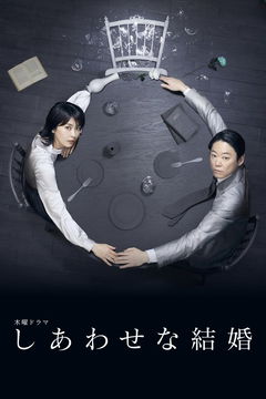 Their Marriage (2025&#8209;&nbsp;)