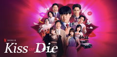Kiss or Die (2025&#8209;&nbsp;)