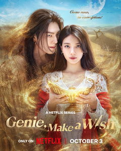 Genie, Make a Wish (2025&#8209;&nbsp;)