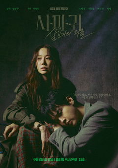 Queen Mantis (2025‑ )