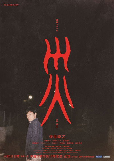 Sai