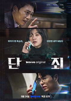 No Mercy (2025&#8209;&nbsp;)