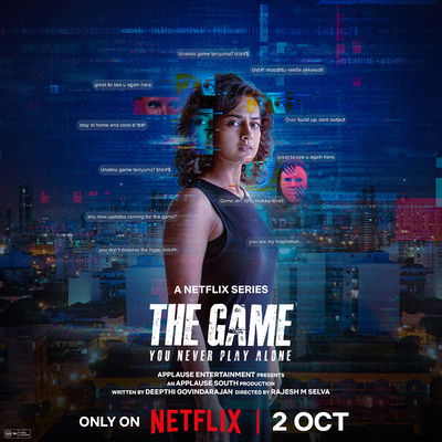 The Game: You Never Play Alone