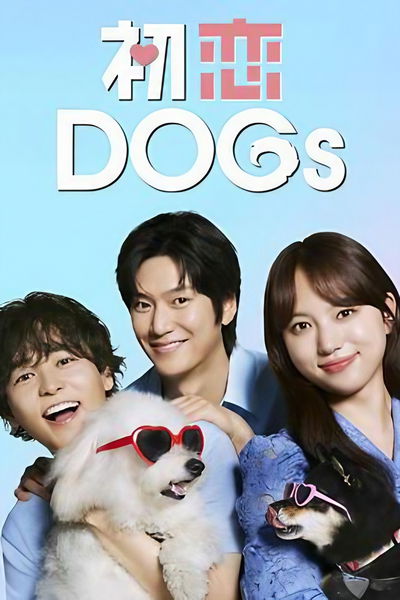Hatsukoi DOGs