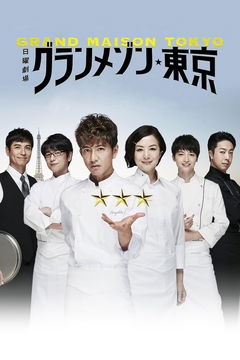 Guranmezon Tokyo (2019&#8209;&nbsp;)