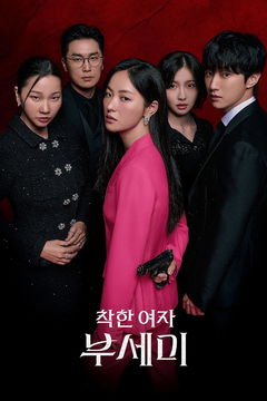 Ms. Incognito (2025‑ )