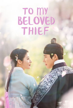 To My Beloved Thief (2026‑&nbsp;)