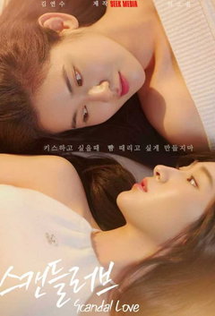 Scandal Love (2026‑&nbsp;)