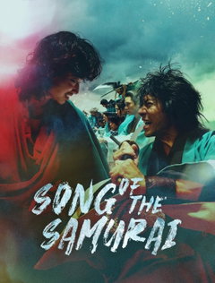 Song of the Samurai (2026‑ )
