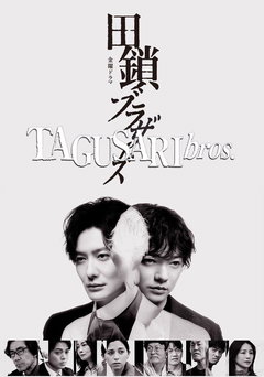 Tagusari Bros. (2026‑ )