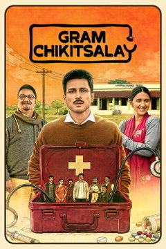 Gram Chikitsalay (2025‑&nbsp;)