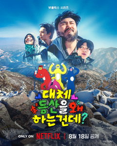 Take a Hike! (2026‑&nbsp;)