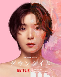 Plastic Beauty (2026)