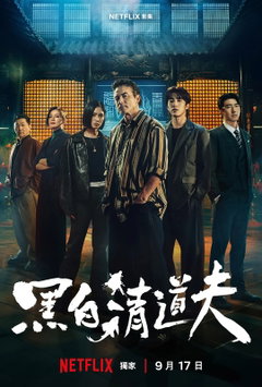 The Fixers (2026)