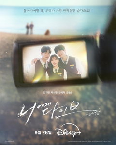 Dive Into You (2026‑ )
