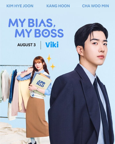 My Bias, My Boss