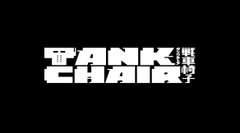Tank Chair (2026‑ )